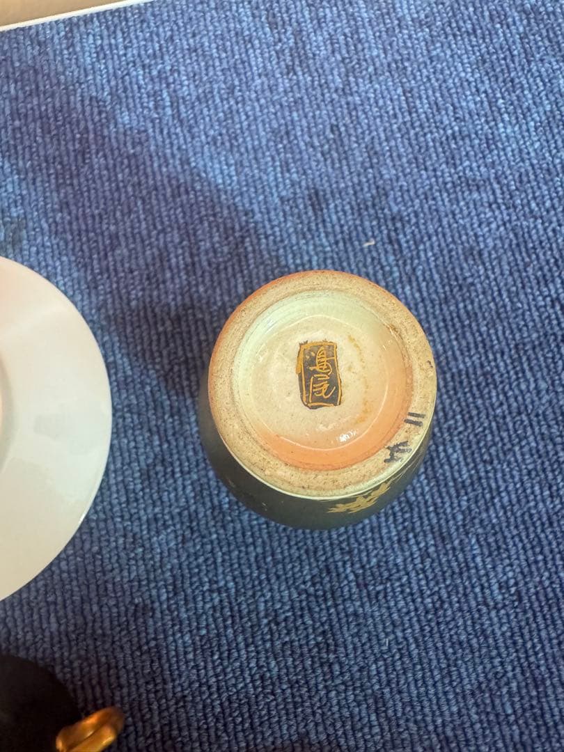 1821 まとめ売り 合計5客 薩摩焼 湊光 金塗