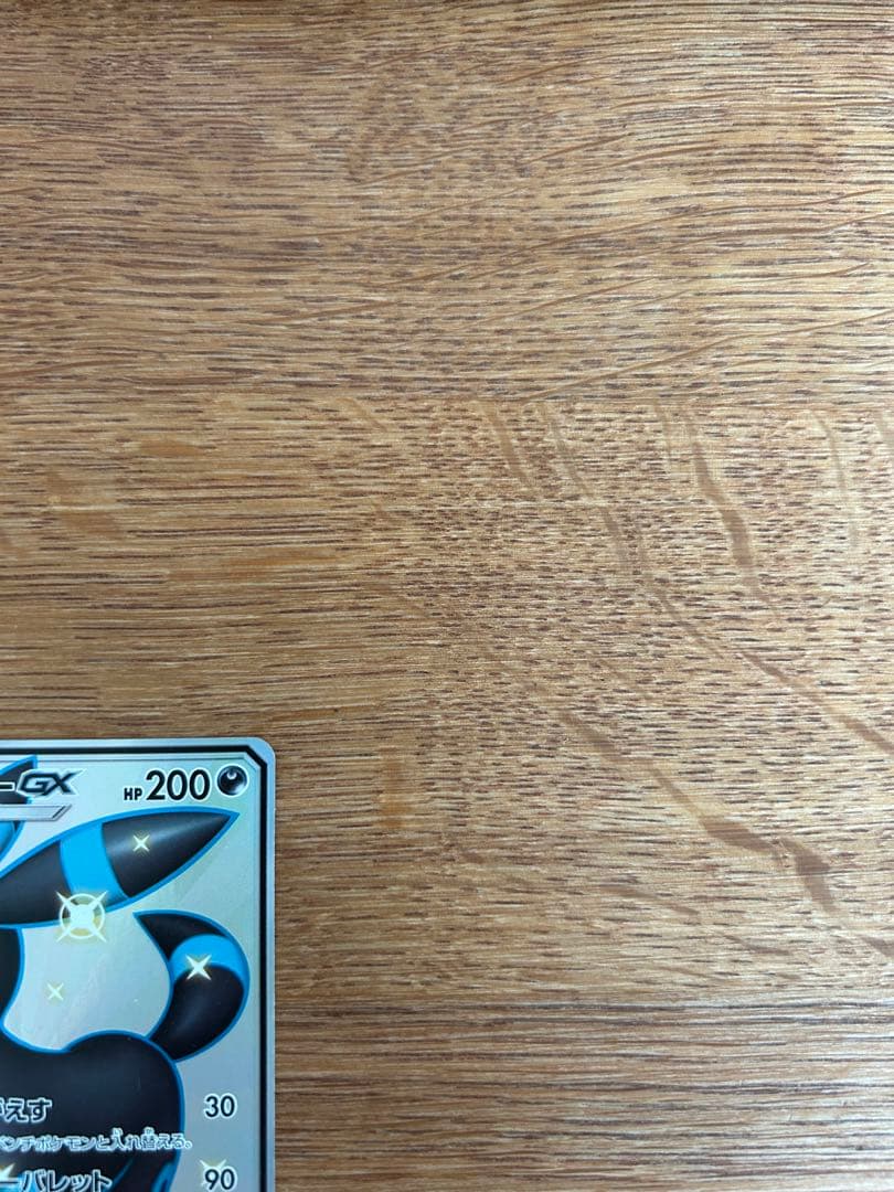 ブラッキーGX ssr ニンフィアGX ssr