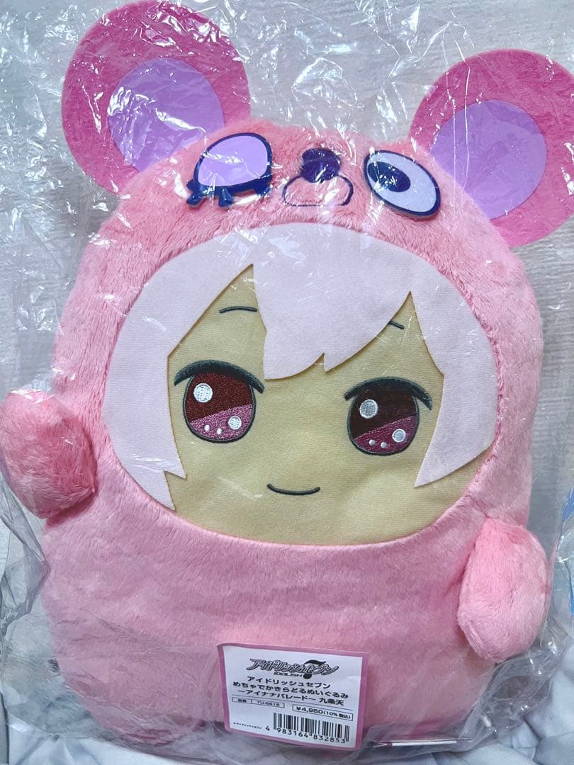 2022年版手帳アイドリッシュセブンでかモン ぬいアイナナ 九条天