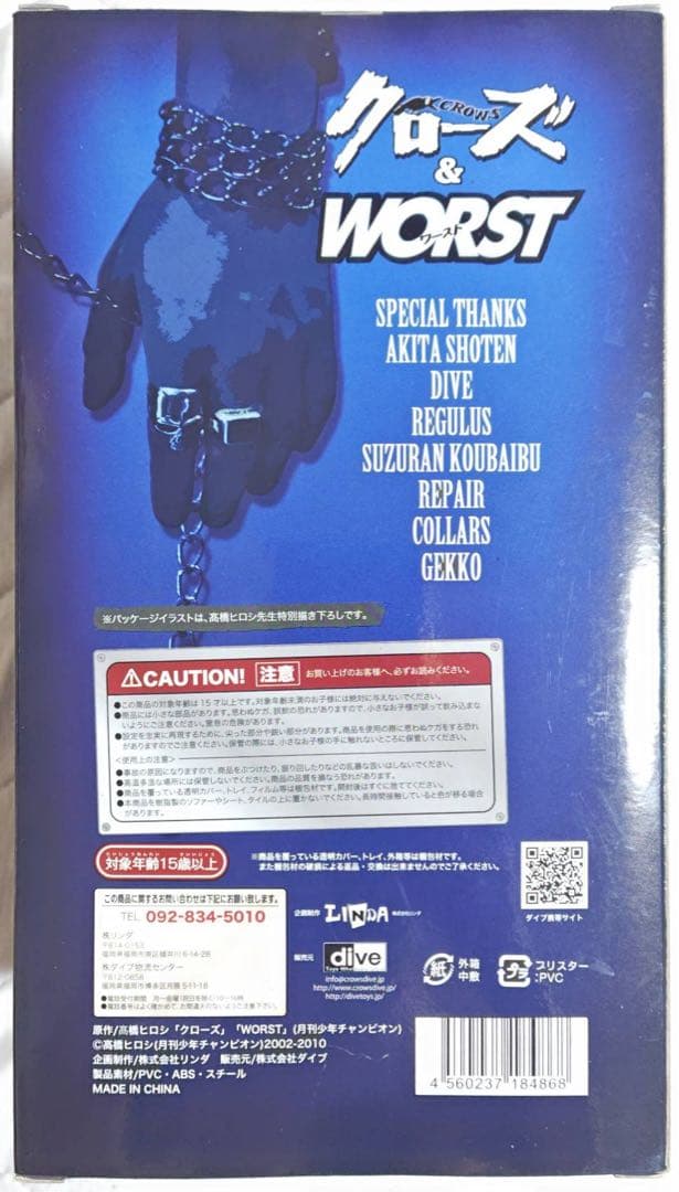 CRAZY HEADS 河内鉄生 LINDA GARAGE  限定 フィギュア