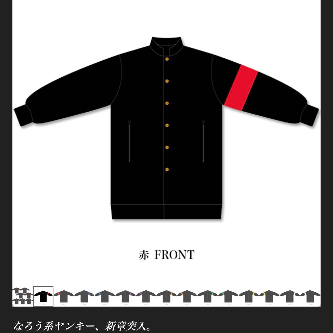 な*げ様 氣志團 公式フリースジャケット「學蘭不麗威甦」(NAGA) M