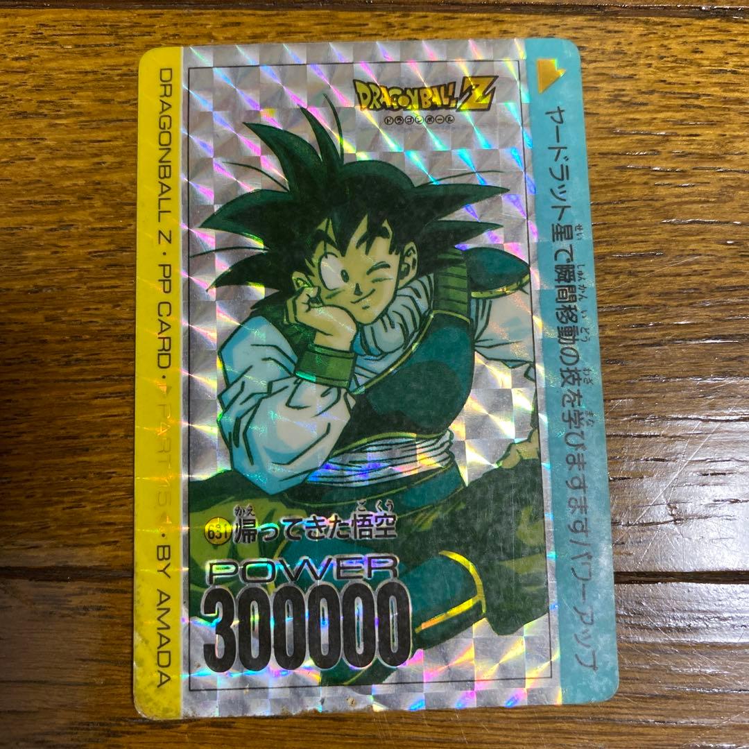 ドラゴンボールカードダス NO.169 帰ってきた悟空 ドラゴンボール