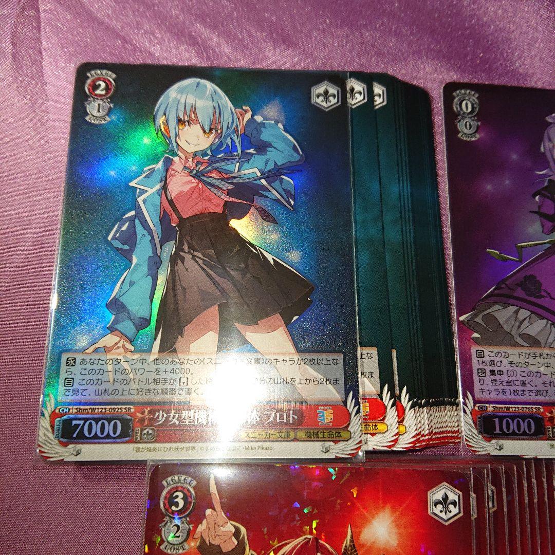 発火少女 ホムラ SP 】 + 約60枚まとめ スニーカー文庫 デッキパーツ