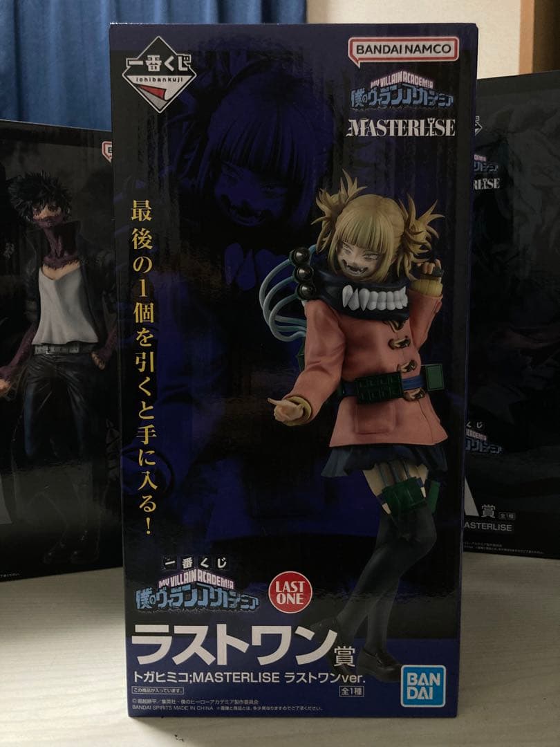 新品未開封】一番くじ僕のヴィランアカデミアA B C D ラストワン