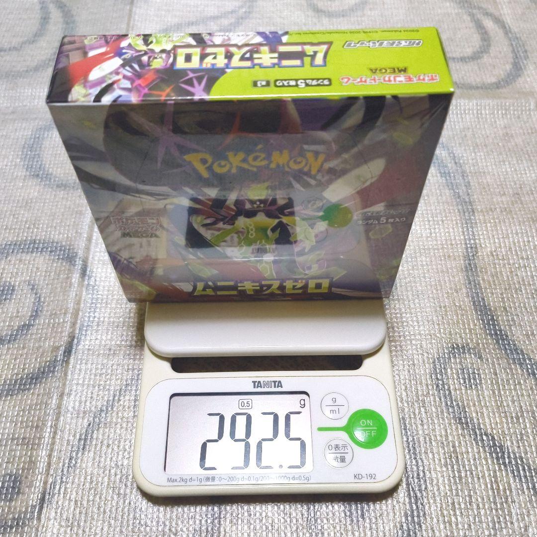 ポケセン産 292.5g ムニキスゼロ BOX メガエルレイドex まとめ 新品