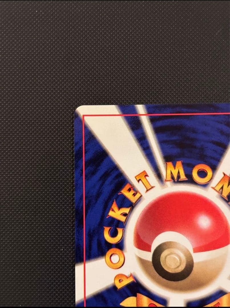 旧裏　極上美品　サンダー 渦巻き　モンボ　十字ホロ　第3弾　化石の秘密