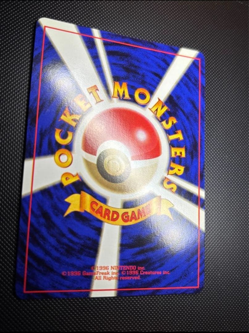 旧裏　極上美品　サンダー 渦巻き　モンボ　十字ホロ　第3弾　化石の秘密