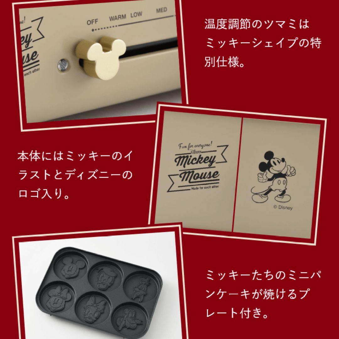 【未開封品】ブルーノ×ディズニー ホットプレートセット ベージュ系