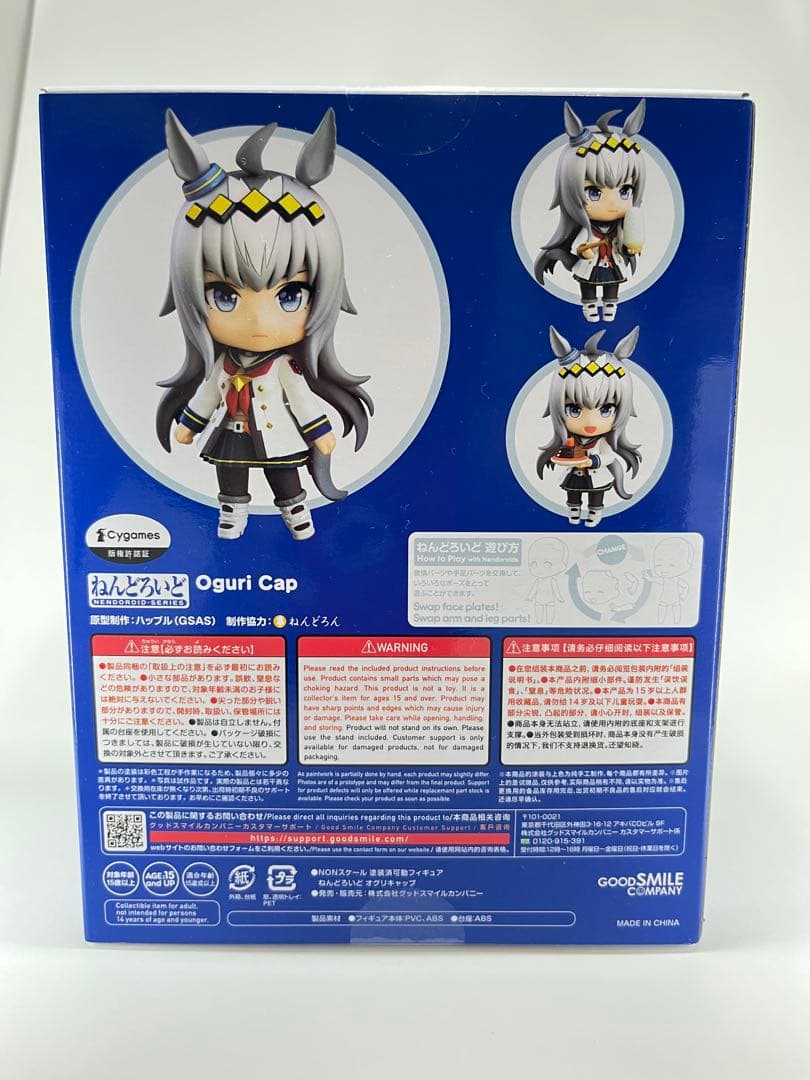 新品・未開封】ねんどろいど 2101 オグリキャップ ウマ娘 シンデレラ