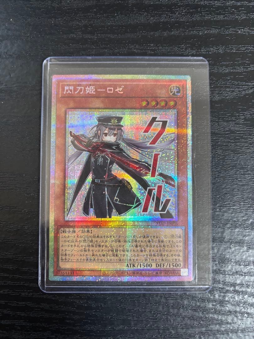 閃刀姫　ロゼ スタンプ プリズマ 閃刀姫ロゼ スタンプ プリズマ - メルカリ