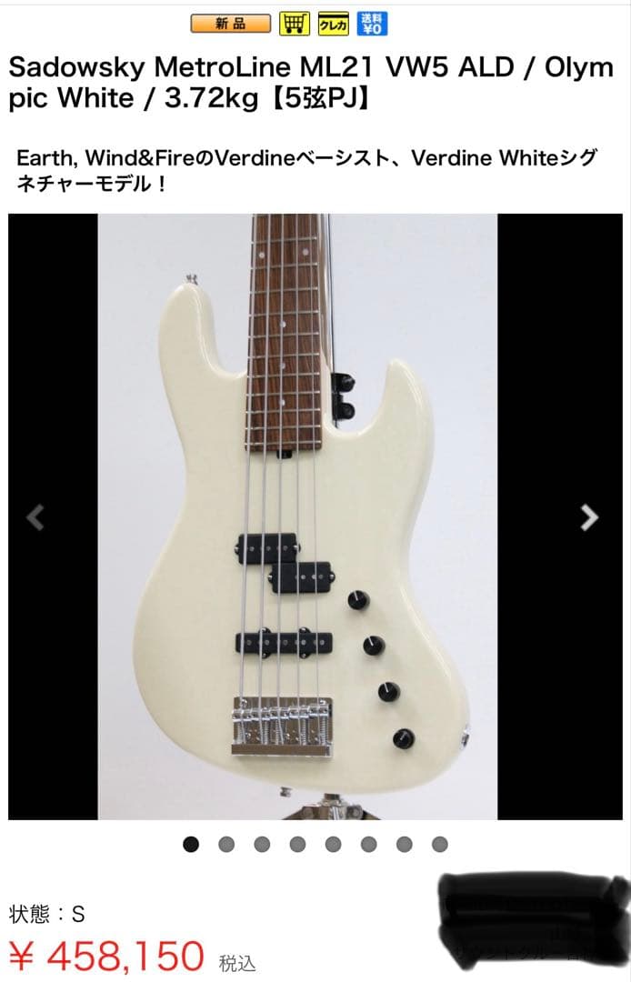 新品・軽量】Sadowsky ML21 VW5ドイツ製メトロライン PJ5弦 Sadowsky