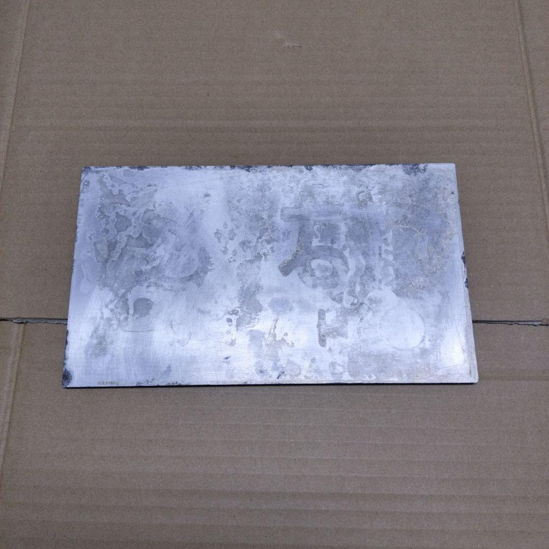 鉄道プレート愛称板　あさかぜ