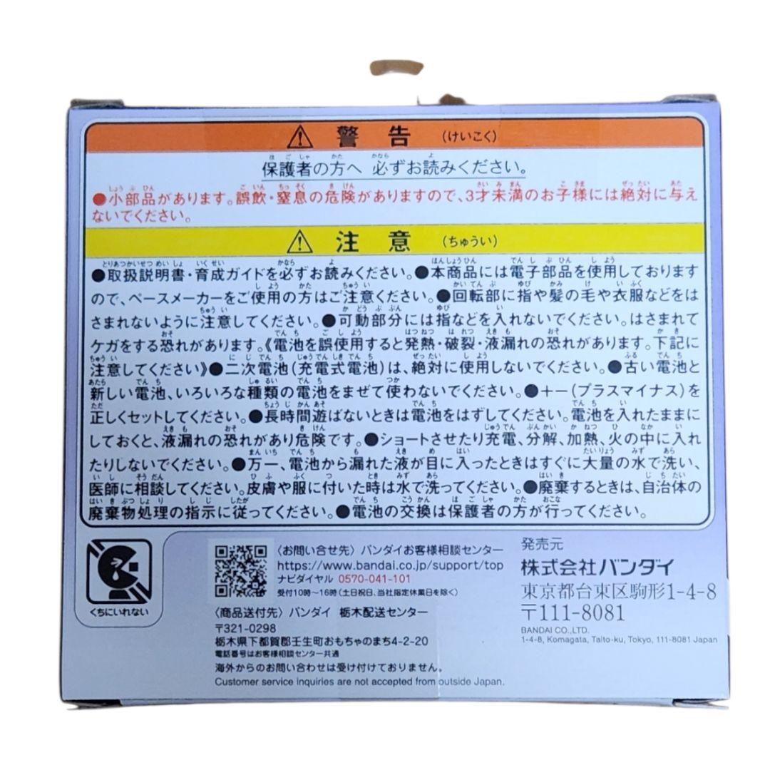 新品　[バンダイ] Tamagotchi Paradise パープルスカイ