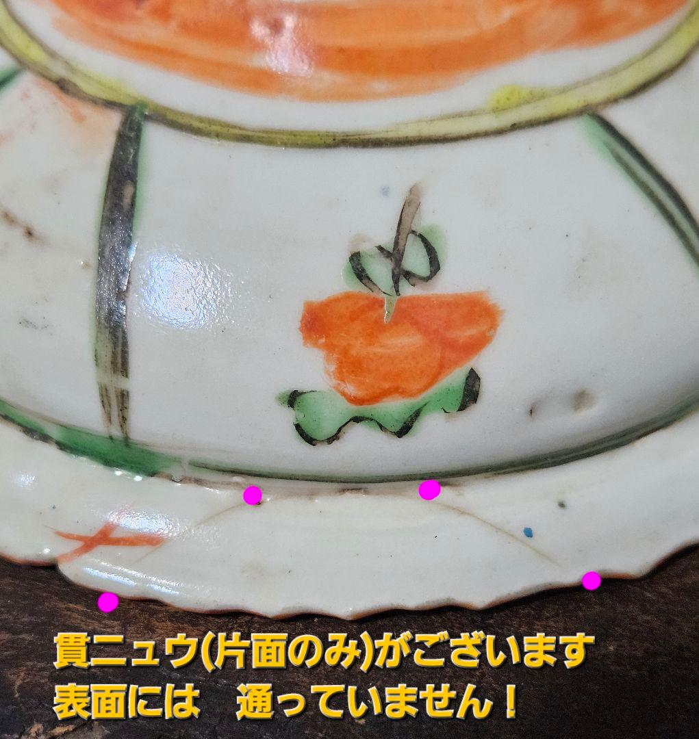 本物保証❗】15～17世紀 ベトナム古陶磁器 古安南 紅安南 草花文様 高