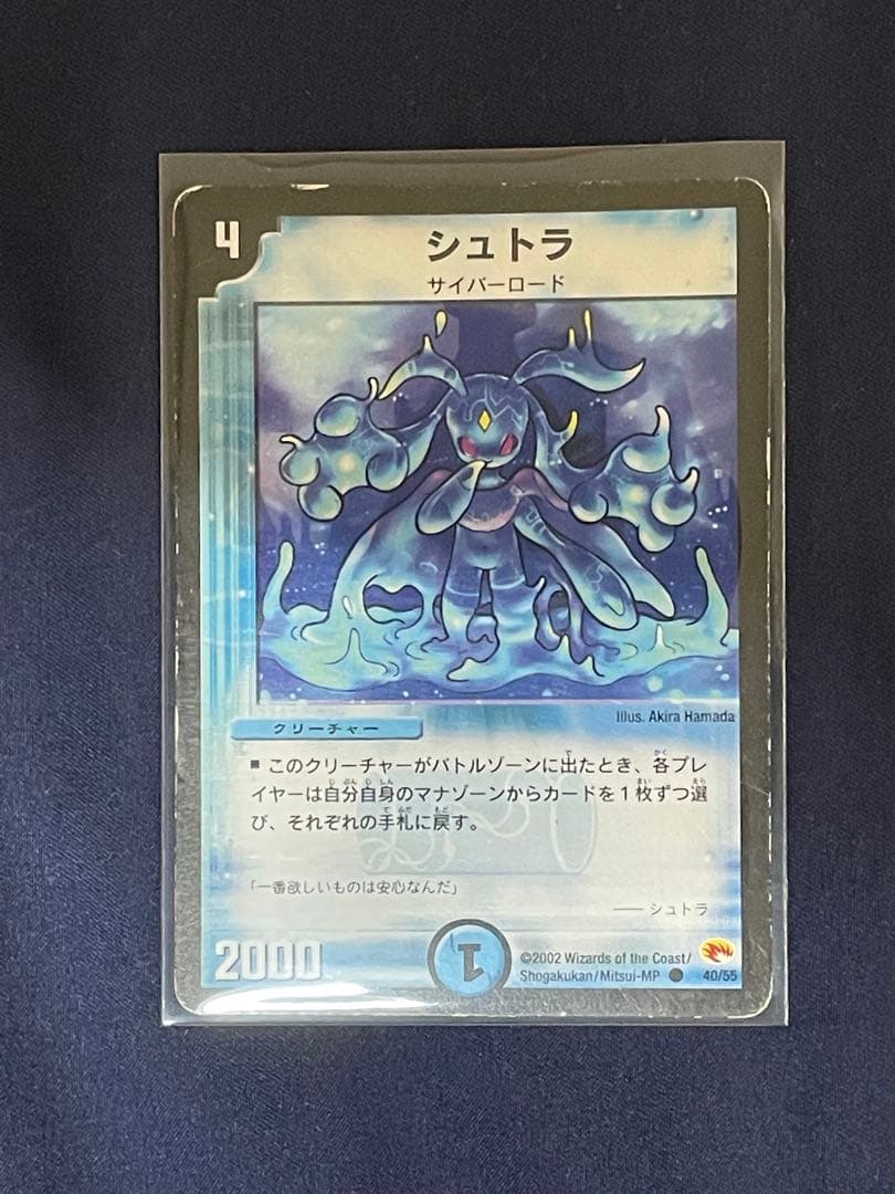 青単サイバー 水単サイバー デッキ