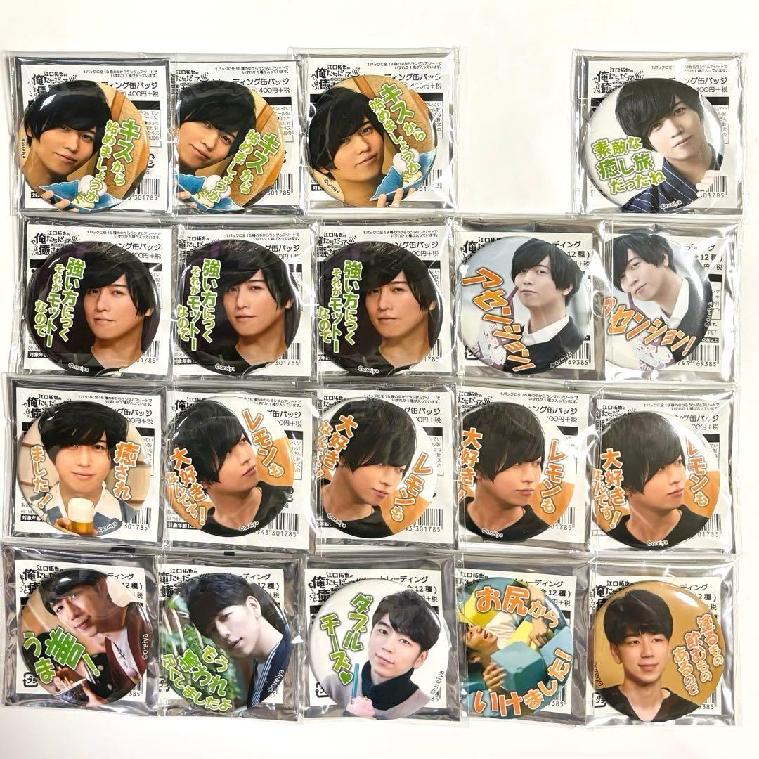 斉藤壮馬 セット② ブロマイド 缶バッジ アクスタ そま君