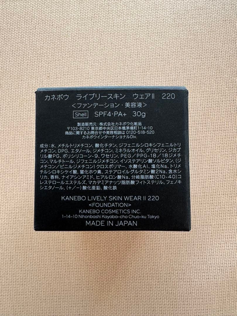 KANEBO ライブリースキンウェアII 220