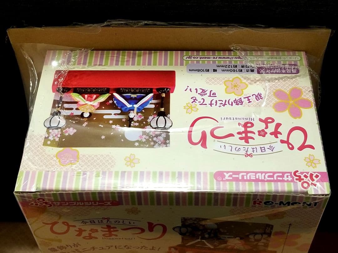未開封◆今日はたのしいひなまつり◆リーメント ぷちサンプルシリーズ