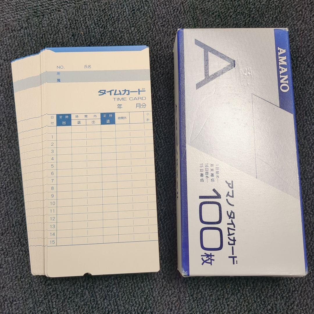 AMANO　EX3000Nc　電子タイムレコーダー