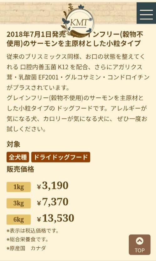ブリスミックス グレインフリー 穀物不使用 サーモンレシピ 3kg×2袋