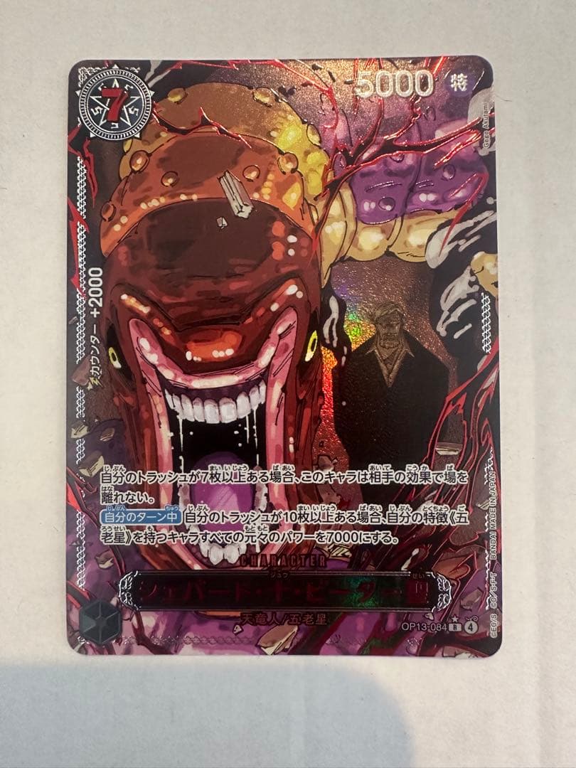 ワンピース　受け継がれる意思　ゴッドパック+おまけ(ローダー付き)