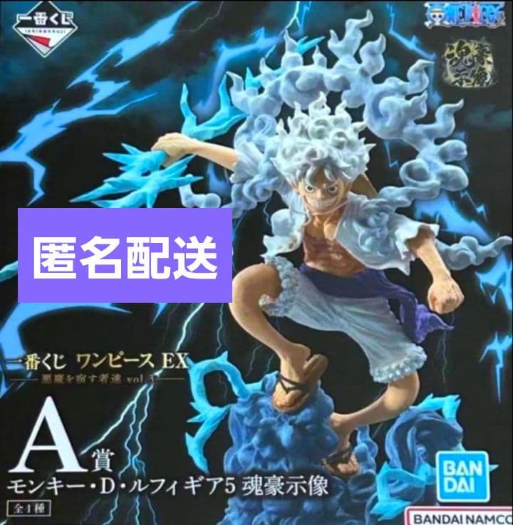 一番くじ ワンピース EX 悪魔を宿す者達 vol.3 A賞 ルフィ 魂豪示像