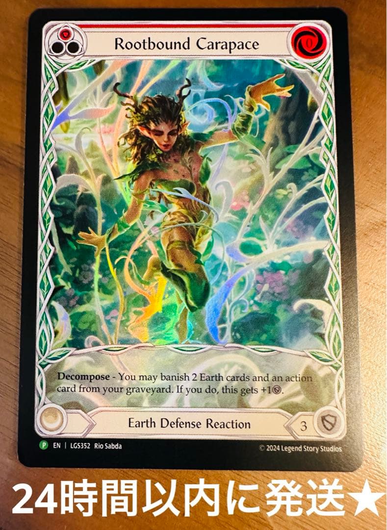 Rootbound Carapace 1枚 プロモ RF 赤 FaB - メルカリ