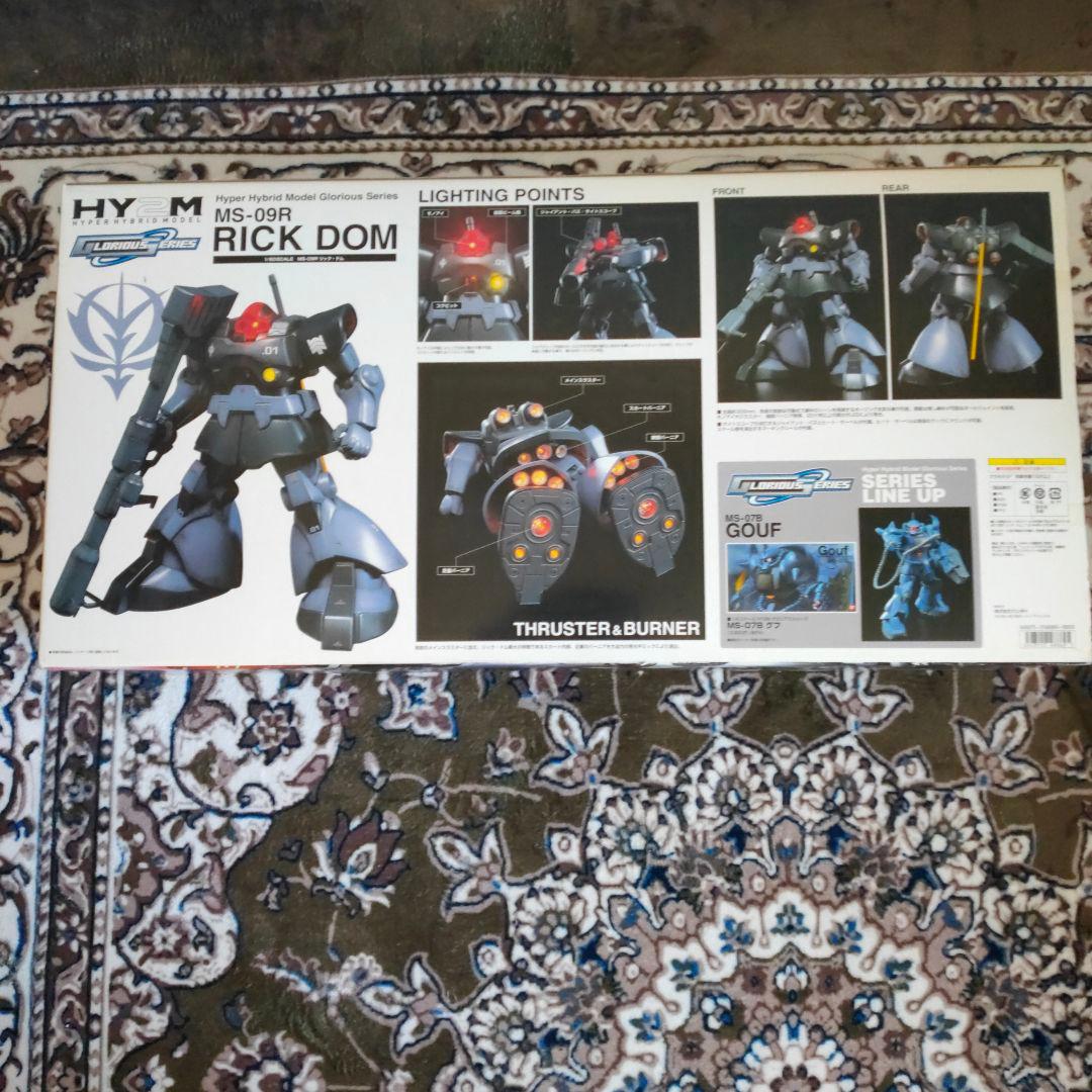 MS-09R RICK DOM ハイパーハイブリッドモデル 初回版