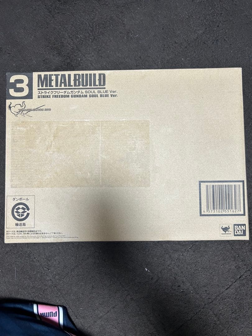 【未開封】メタルビルド ストライクフリーダム　SOUL BLUE Ver.