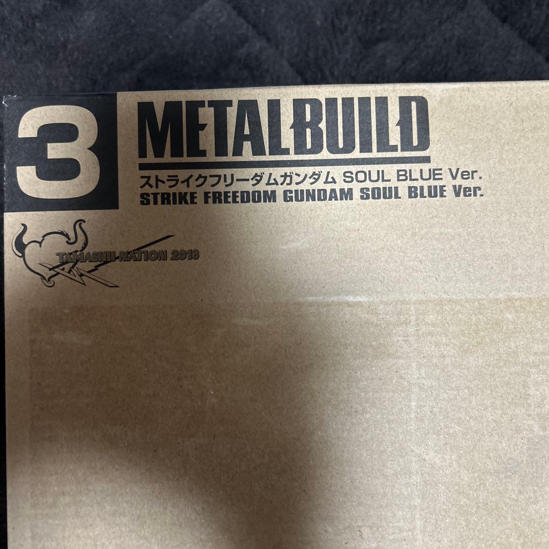 【未開封】メタルビルド ストライクフリーダム　SOUL BLUE Ver.