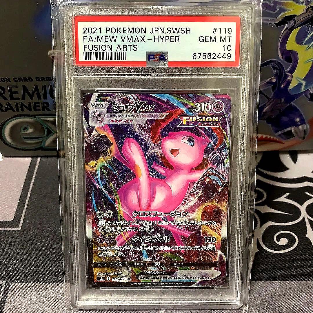 ミュウVMAX SAPSA10