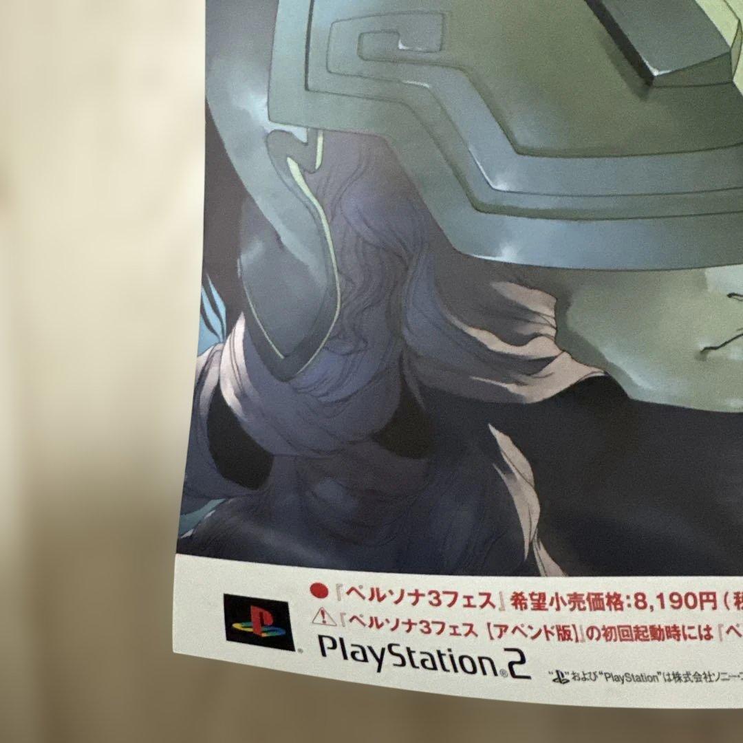 非売品】 ペルソナ3フェス 告知 B2ポスター - メルカリ