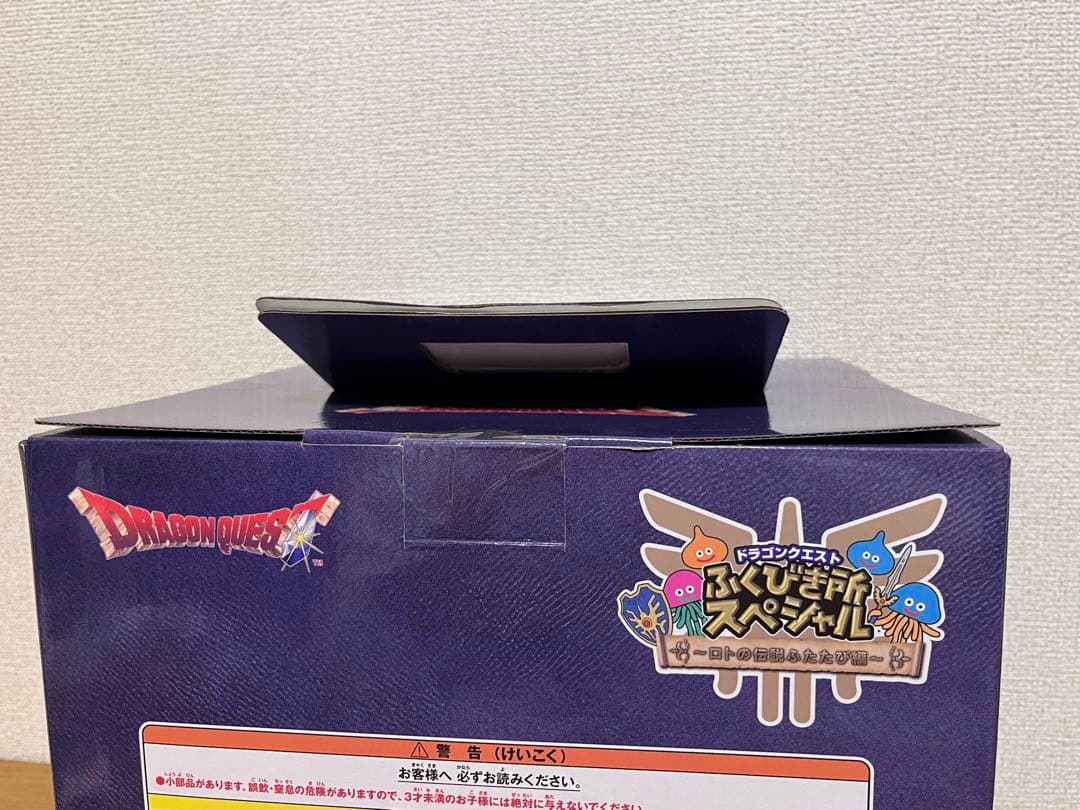 ドラゴンクエスト　ロトの兜　さいご賞　ふくびき所スペシャル　一番くじ　ラストワン