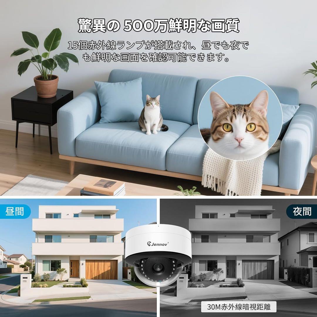 大特価】JENNOV 防犯カメラ 屋外 poeドーム型防犯カメラ 500万画素