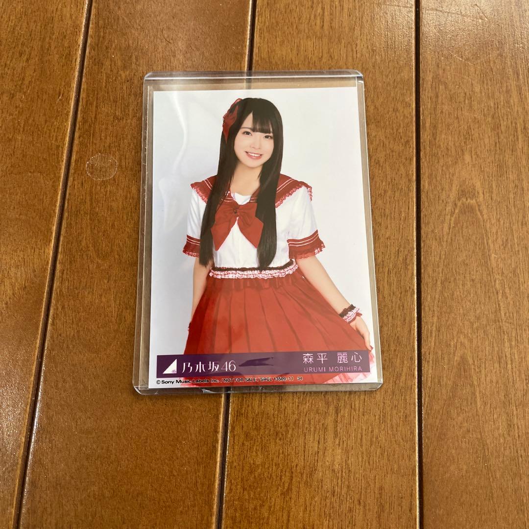 乃木坂46 森平麗心 My respect 封入生写真 チュウ - メルカリ
