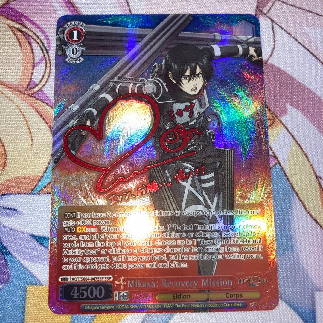 WS ヴァイスシュヴァルツ 進撃の巨人 ミカサ SSP サイン - メルカリ