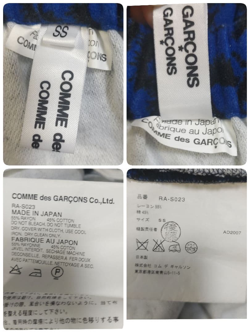 専用✨コムデギャルソン　コムコム　総柄　スカート AD2007 青　ブルー