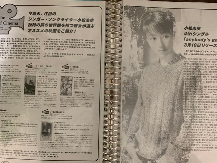 おとしもの様専用】小松未歩 切り抜きセット