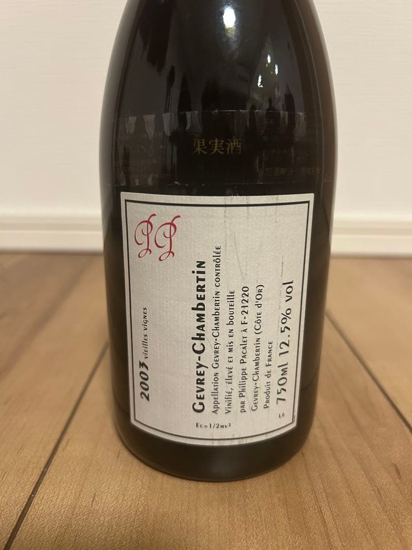 ジュヴレシャンベルタン フィリップパカレ2003