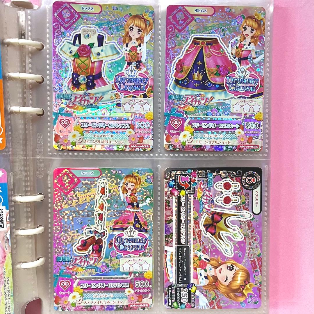 アイカツ スリーピングオーロラコーデ 大空あかり - メルカリ