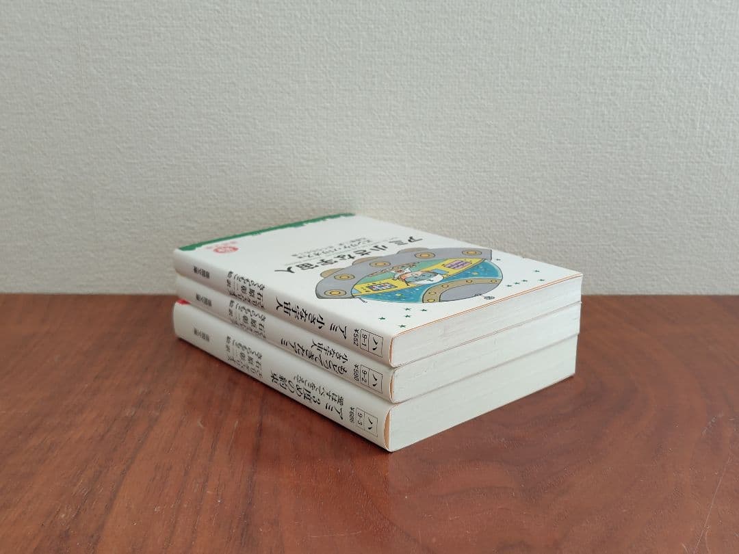 アミ小さな宇宙人 新装改訂版 全3巻（文庫版） エンリケ バリオス