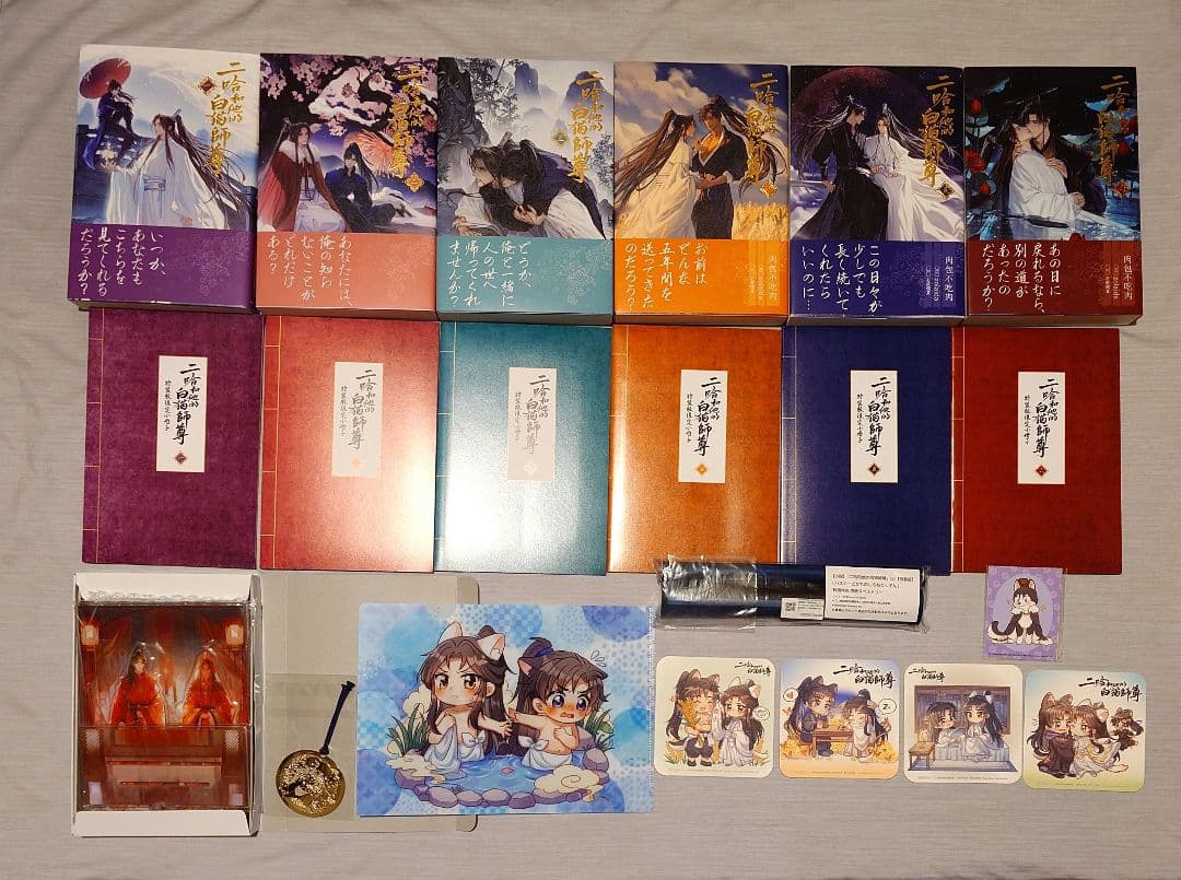 二哈和他的白猫師尊 日本語版小説 1〜6巻 小冊子 アニメイト特典