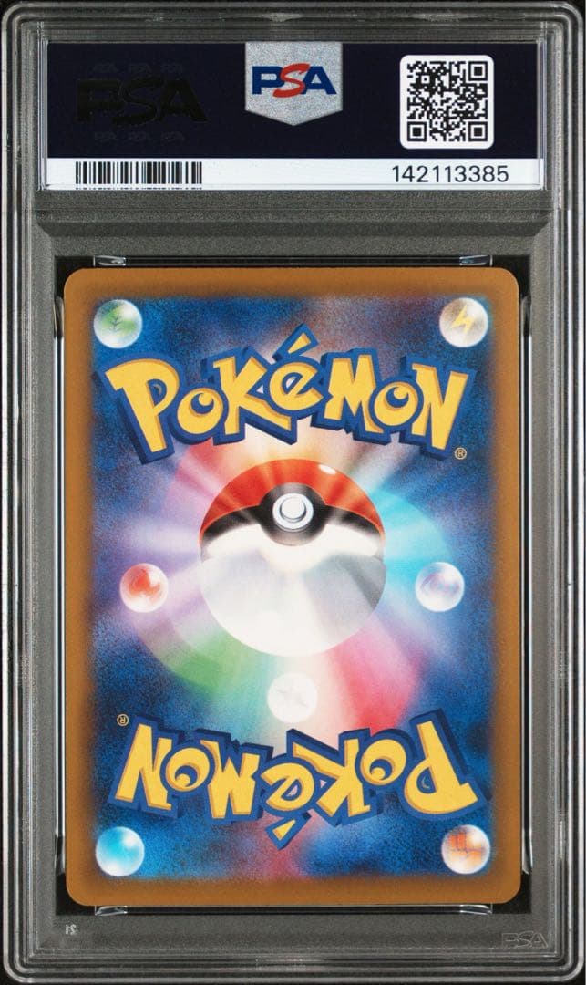 メガカイリューex SAR PSA10 ポケモンカード