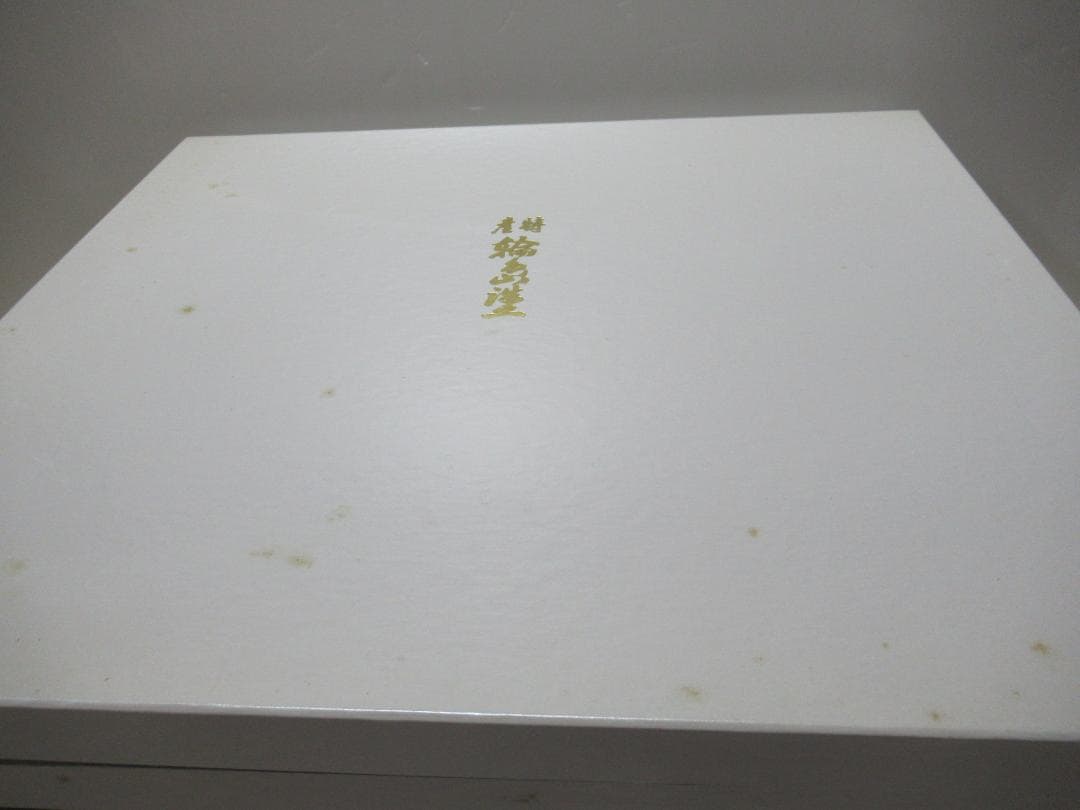 輪島塗　安居屋善　５客　共箱　未使用に近い