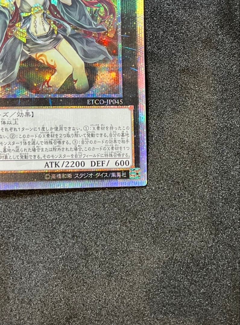 遊戯王　アロメルスの蟲惑魔 20th