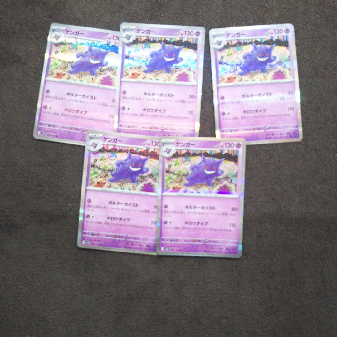 ゲンガー r まとめ売り ゲンガーまとめ売り