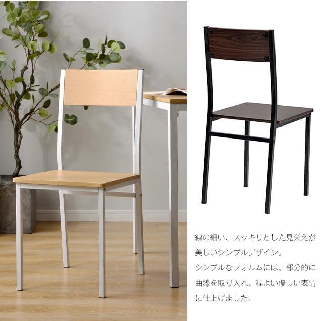 ダイニングテーブルセット 4点セット 木目調 耐久性抜群　BROWN