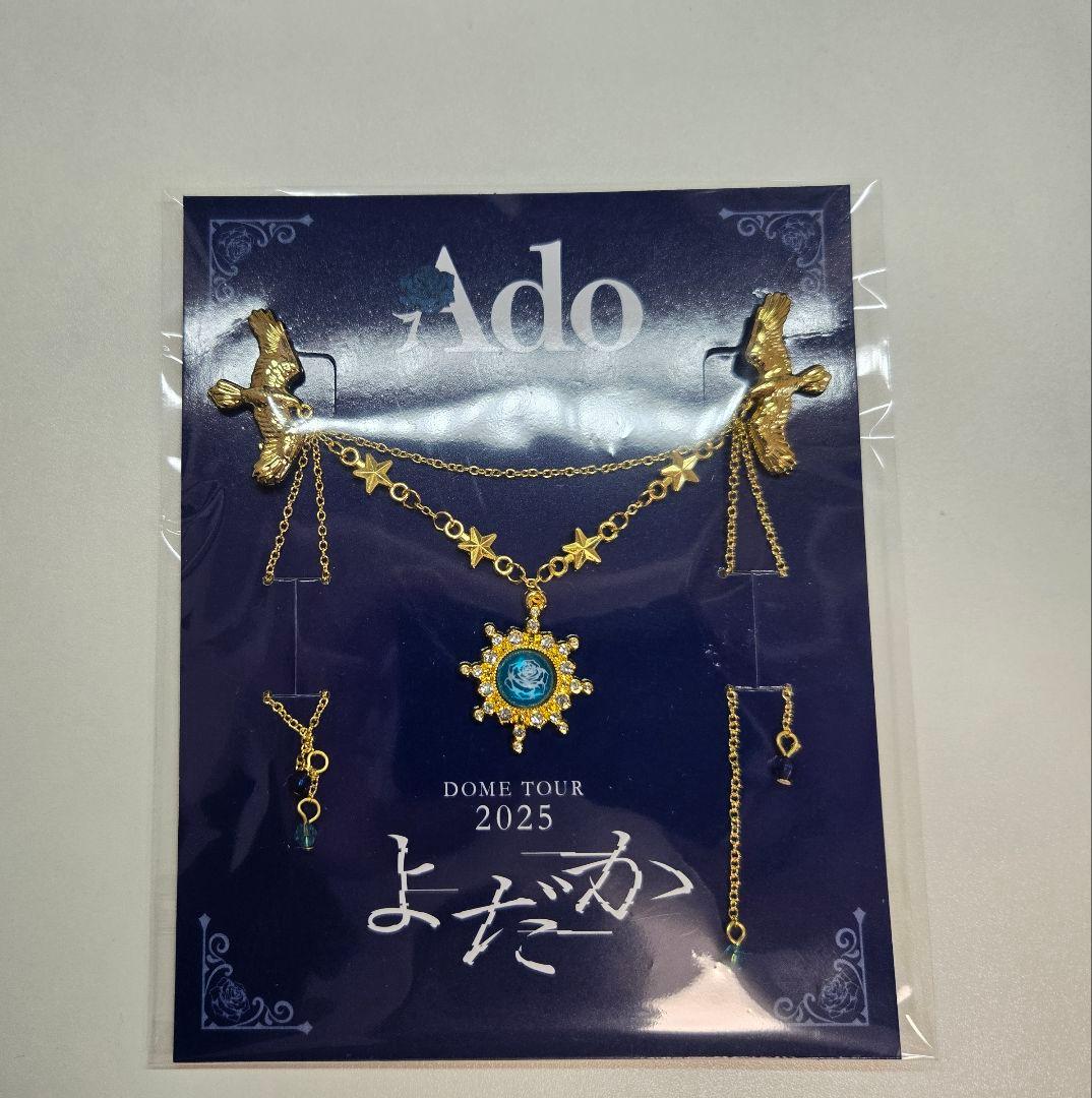 リ*ク様 Ado Dome Tour 2025 よだか vip特典 スノードーム