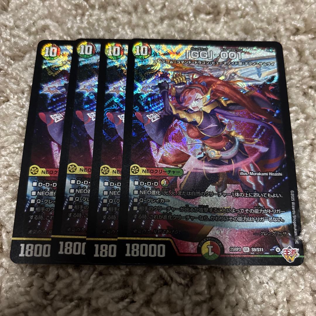 GG」-001 グレングラッサ 4枚 - メルカリ