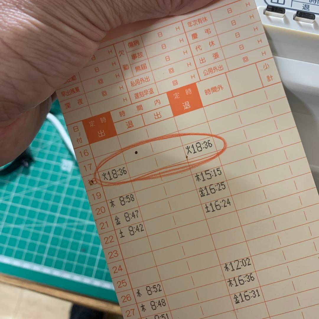 動作確認済み AMANO アマノ タイムレコーダー BX-2000